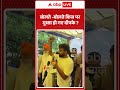 Abhijeet Dipke Viral News : बोलते  बोलते किस पर गुस्सा हो गए दीपके | #ytshorts #breakingnews