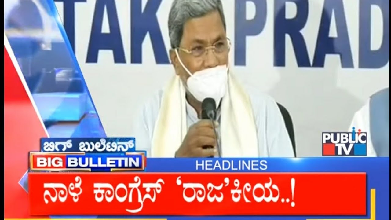 Big Bulletin | Top Stories | July 26, 2020