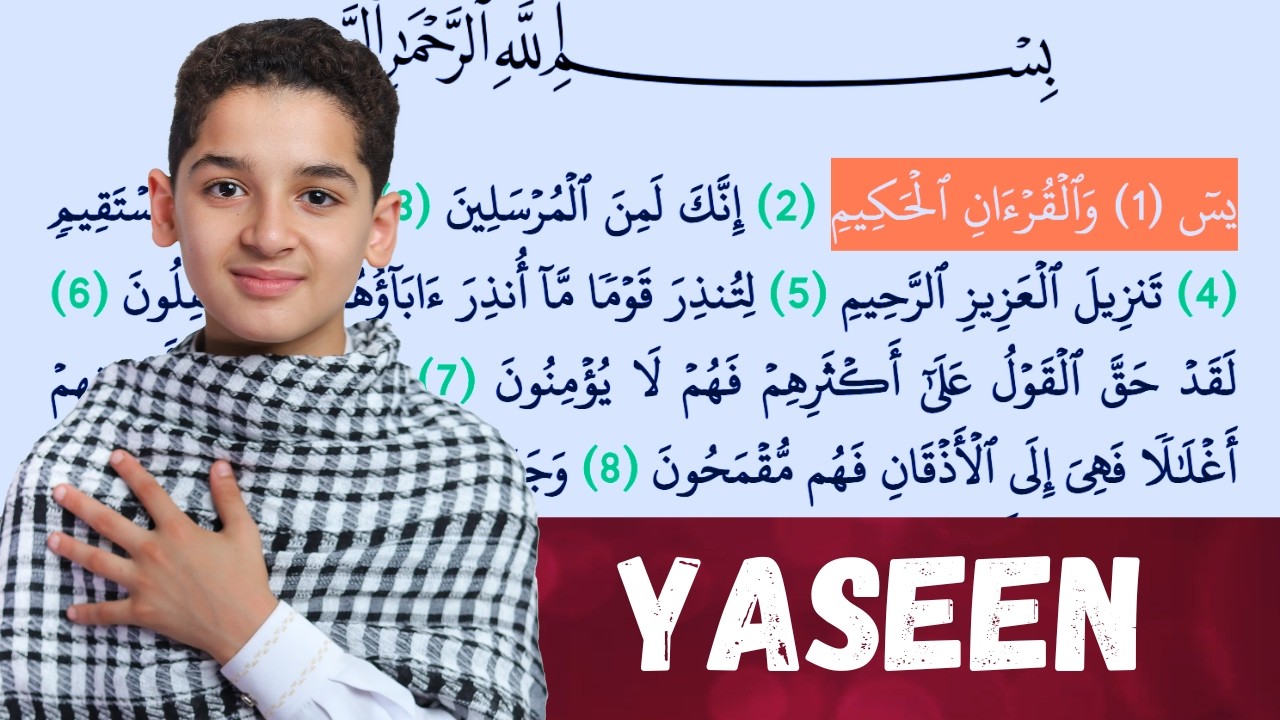 Surah Yasin (Yaseen) Full | سورۃ یس 🕌✨🕌🧡Surah Yasin Full | تلاوة رائعة لسورة يس | Beautiful Quran 🕌