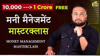 FREE MONEY Management MASTERCLASS in Hindi | Master Money Management in 25 Minutes