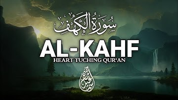 SURAH AL KAHF (سورة الكهف) | THIS SOFT VOICE WILL TOUCH YOUR HEART إن شاء الله | Qari Muhammadismail