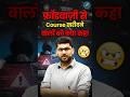 फ्रॉडबाज़ी से Course खरीदने वालों को क्या कहा 🤯 Aman Sir #ssc #english #selectionwayapp