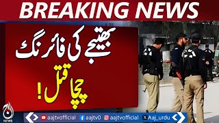 Nephew Shoots Uncle Over Family Dispute - Pakistan news