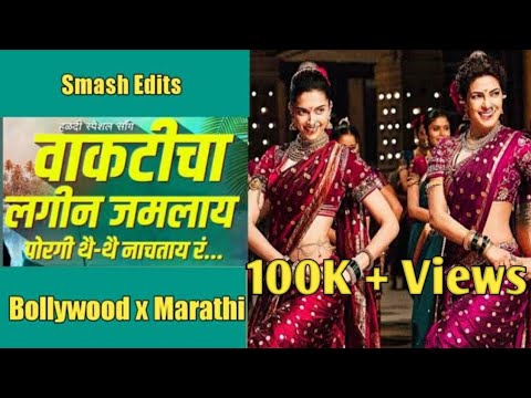 Funny dance  Vaktiche Haldila  Haldi song  Bollywood Mashup   Smash Edits