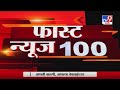 MahaFast News 100 | महाफास्ट न्यूज 100 | 12 July 2020 -TV9