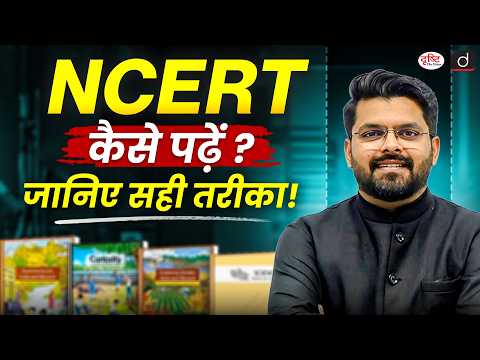 How to Read NCERT for UPSC? | Complete Strategy for 2028-29 Aspirants | Drishti IAS