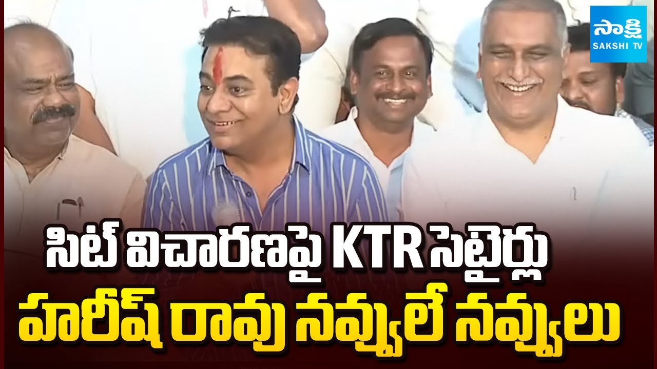 KTR Funny Comments on on SIT Investigation | Harish Rao | Phone Tapping Case | CM Revanth Reddy