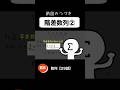 【数学B】階差数列② 数列【29話】