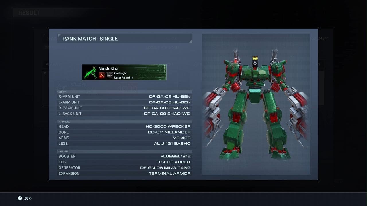 ARMORED CORE VI ランクA Nest