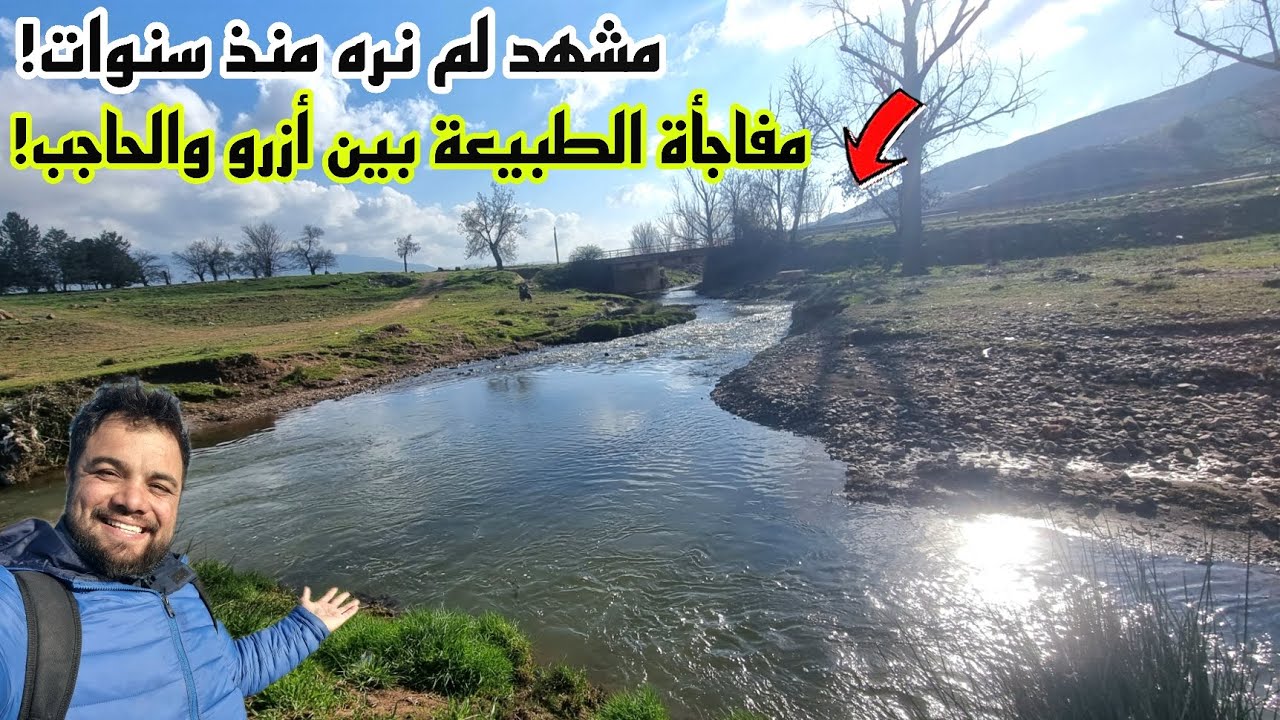عودة الأنهار بقوة بين أزرو والحاجب بعد جفاف طويل… الطبيعة في أبهى حلّة مشهد يفرح القلب 🌿💧