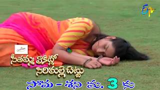 Seethamma Vakitlo Sirimalle Chettu 9Th August 2018 Latest Promo