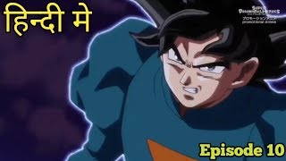 Super Dragon Ball Heroes Episode 10 Hindi Dubbed