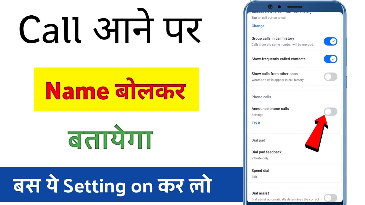 Call aane par name bolne wala setting / How to announce caller name on your phone