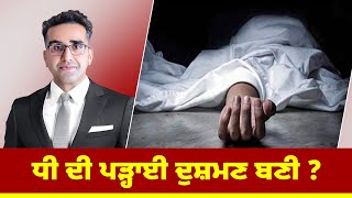 ਧ ਦ ਪੜਹਈ ਦਸਮਣ ਬਣ ?