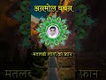achche #suvichar anmol vachan 👍👍👍👍👍👍👍👍👍👍