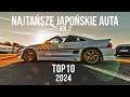 Top10 tanie i dobre  japoskie auta na start  vol 2k24  jdm drift daily stance race