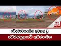 ඛේදවාචකයකින්|sin