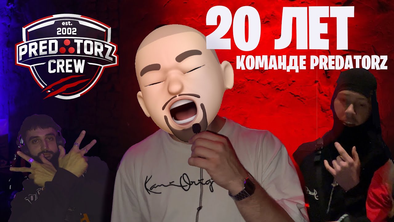 Predatorz anniversary 20 лет. Каким должен быть брейкинг.