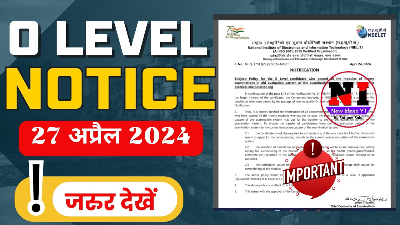 O Level Notice ! Important | O Level Exam 2024 | newideasyt