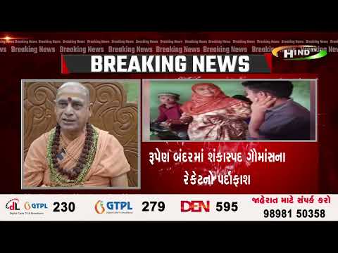 દ્રારકા દાતારી ચોકમાં રહેણાંક મકાનમાં પોલીસના દરોડા