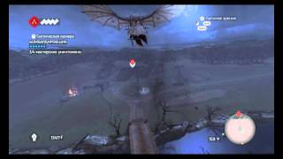 Assassin's creed: Brotherhood - Flying machine 2.0 part 2