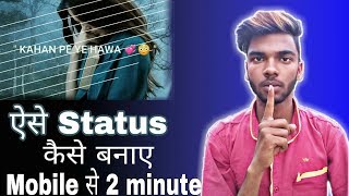 How to make whatsapp status || iMovie Wale status video mobile se kaise banaye 2019 || apne photos How to make whatsapp status || iMovie Wale status video mobile se kaise banaye 2019 || apne photos