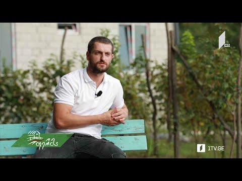 #არტიშოკი როგორ შექმნა ცნობილმა მოცეკვავემ მცირე მეურნეობა ლაგოდეხის ერთ სოფელში