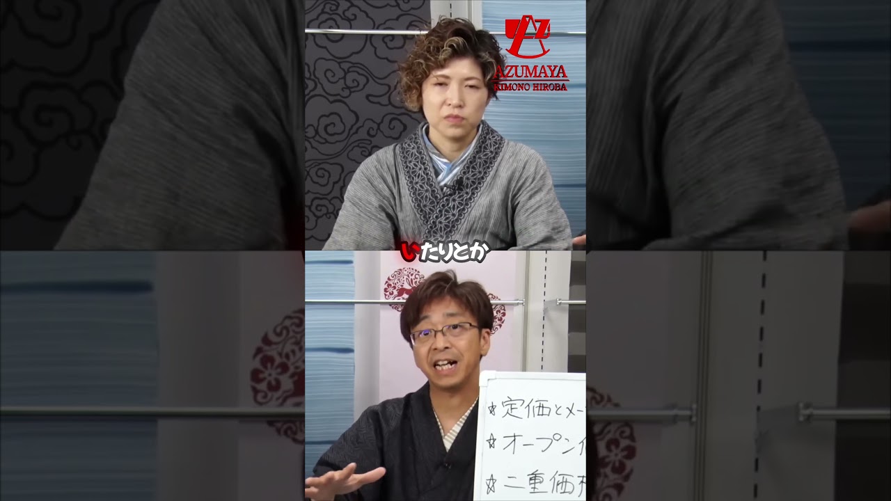 高級額　着物のようなのが中に入ったような額です。商品説明必読を　限定1個 Why Kimono Are Worth the High Price #AzumayaKimonoHiroba - YouTube