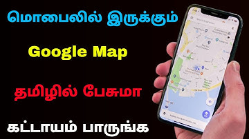 google map voice language change tamil | Google Map tamil voice | Tricky world