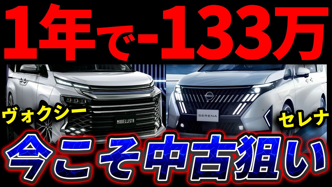 2026年9月最新】セレナ 買取相場｜ガソリン3年69%・年間40万円