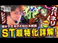 【ST超特化解説】レビンのしゃべくり実戦『俺の台』#24「パチスロ甲鉄城のカバネリ」(パチマガスロマガ/スロット)