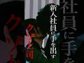 同僚も上司と不倫してた...#復讐は祝辞の後で #ミリオンオリジナル #ドラマ #結婚式 #ミリオンドラマ #million