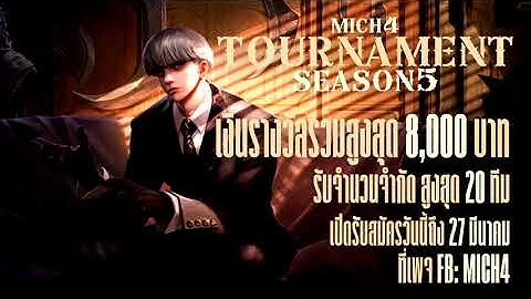 รับสมัครทีมแข่ง Tournament ROV ชิงเงินรางวัลสูงสุด 8,000 บาท