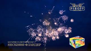 SHC0210010 ФЛАНДЕР