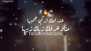 انا غول مهنتي عاشق الجلب مودي برودكشن حلات واتس ٢٠٢٦HAMO