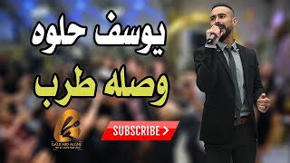 وصلة طرب يوسف حلوه 2021 سهرة نريمان قيس(غالب عبد الغني-GALB ABD ALGNE)