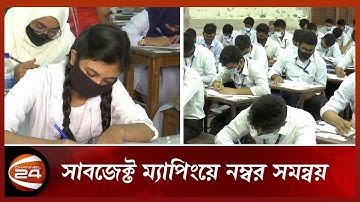 এইচএসসির ফল প্রকাশ দু