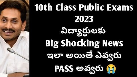 AP 10th class Exams 2023|10th class public exam 2023 ap|ap 10th Class public exam timetable 2023