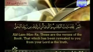 complete Quran English Juz' ( 13 ) Sheikh Ahmed Al-Ajmi