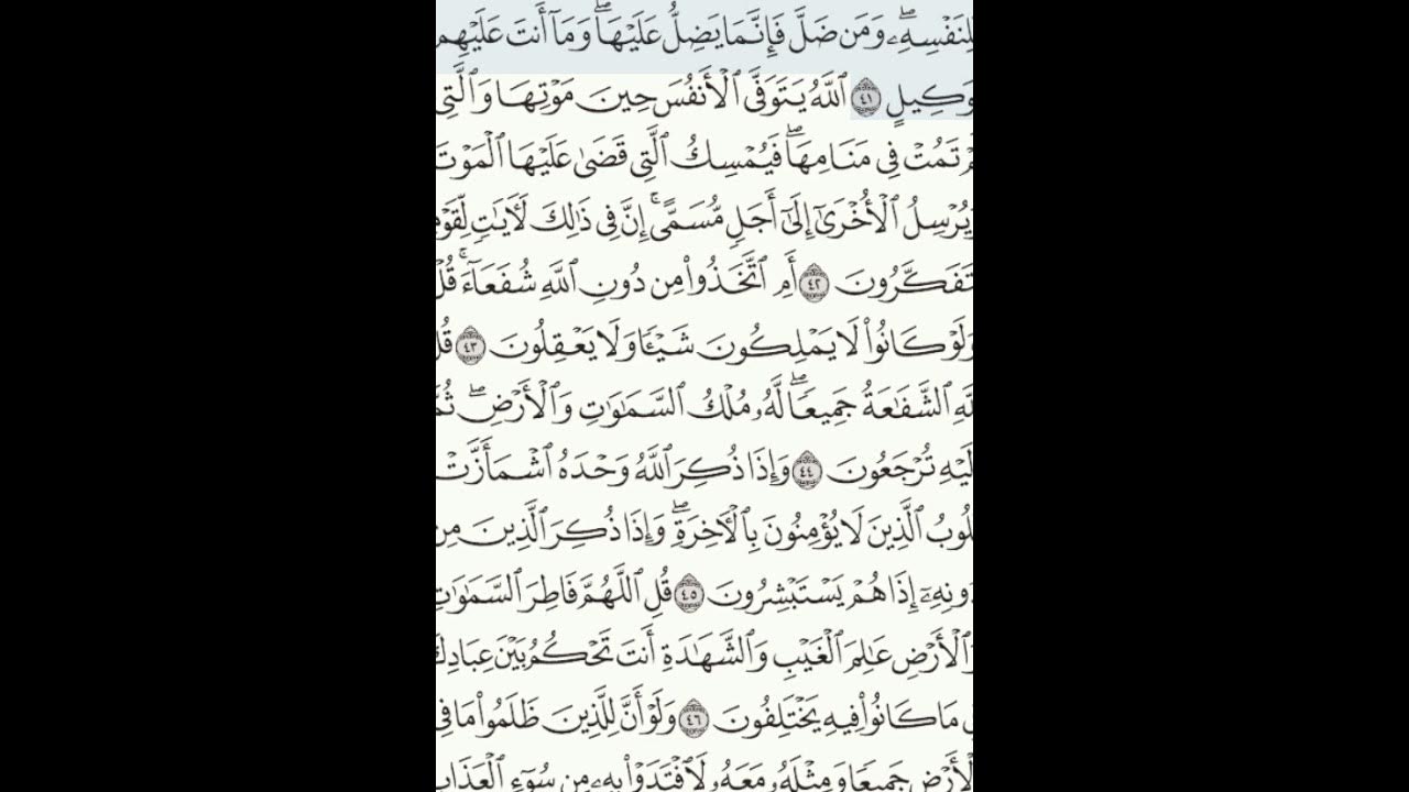 Сура Аль Бакара фото. Сура Аль Бакара от сглаза. Учимся читать Коран.