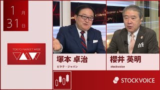 投資信託のコーナー 1月31日 ピクテ・ジャパン 塚本卓治さん