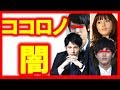 V6岡田准一など!芸能人のダークサイド!心の闇が深すぎるジャニーズ…女優…