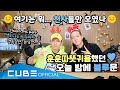 비투비의 하다방 (BTOB HA.DA.BANG) - #34 민혁이의 오늘 밤에 블루문💙