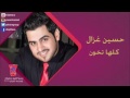حسين الغزالي كلهاتخون