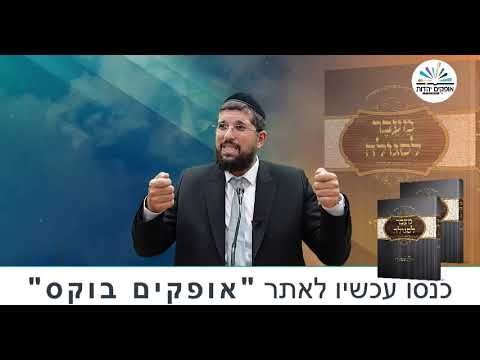 זרע שמשון | פרשת כי תבוא | חידוש לראש השנה  | אלול תשפ"ג | הרב אליהו עמר