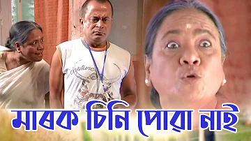 JAANMONI 2009 | PART2 | BEST SCENE | ASSAMESE MOVIE | SHYAMONTIKA | BISHNU KHARGHARIA | CHETANA DAS