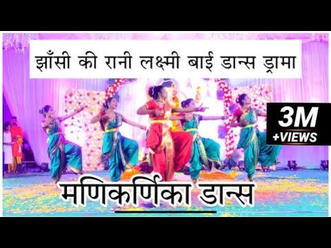 Jhansi Ki Rani Dance Act  Manikarnika Theme Dance  Choreography Bhawesh Yadav  Barwani Dharohar