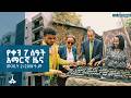 የቀን 7 ሰዓት አማርኛ ዜና መጋቢት 2 2018 ዓ ም ETV EBC EBCDOTSTREAM የቀን 7 ሰዓት አማርኛ ዜና መጋቢት 2 2018 ዓ ም ETV EBC EBCDOTSTREAM