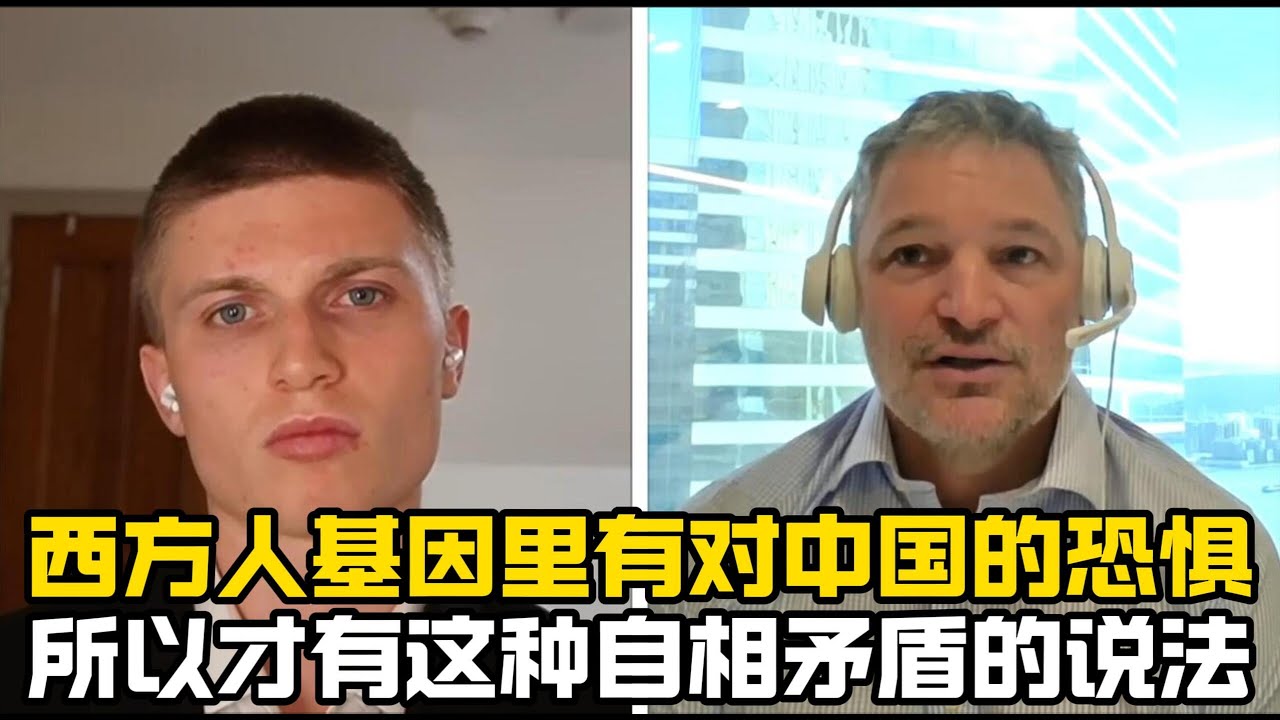 Луис Гафф: Страх перед Китаем заложен в генах западных людей, поэтому они делают столь противореч...