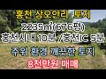 NO.2405181 상오안리 토지